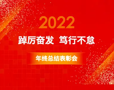 binance官方网站注册举行2021年度总结表彰会